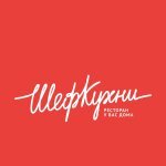 Шеф кухни