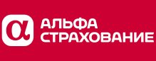 Альфастрахование