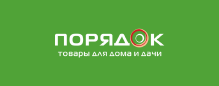 Порядок