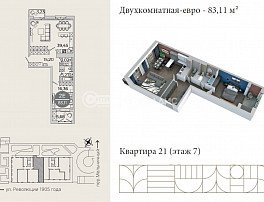 3-комнатная квартира, 83.11 м2