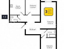 3-комнатная квартира, 88.14 м2