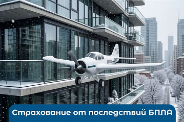 Защита вашей недвижимости в непростое время: страховой продукт «Бастион» от «Сити Центр»