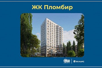 Новый проект в Ленинском районе
