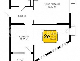 2-комнатная квартира, 52.53 м2