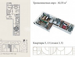 3-комнатная квартира, 82.55 м2