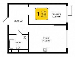 1-комнатная квартира, 40.52 м2