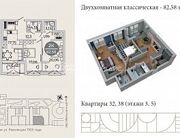 2-комнатная квартира, 82.58 м2