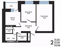 2-комнатная квартира, 57.5 м2