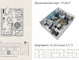 2-комнатная квартира, 57.2 м2