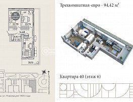 3-комнатная квартира, 94.42 м2