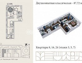2-комнатная квартира, 87.72 м2