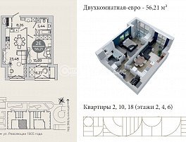 2-комнатная квартира, 56.21 м2