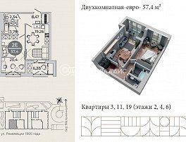 2-комнатная квартира, 57.4 м2