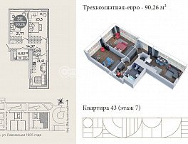 3-комнатная квартира, 90.26 м2