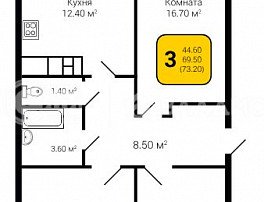 3-комнатная квартира, 71.56 м2