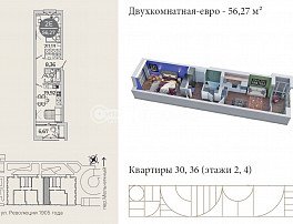 2-комнатная квартира, 56.27 м2