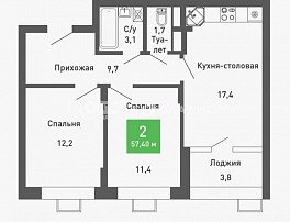 2-комнатная квартира, 57.4 м2
