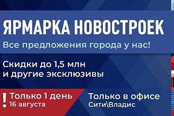 Ваша квартира в Новостройке на НЕРЕАЛЬНЫХ условиях ! 