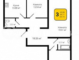 3-комнатная квартира, 88.14 м2