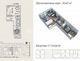 2-комнатная квартира, 82.64 м2