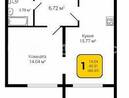1-комнатная квартира, 40.31 м2