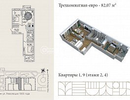 3-комнатная квартира, 82.06 м2