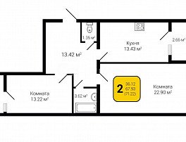 2-комнатная квартира, 71.22 м2
