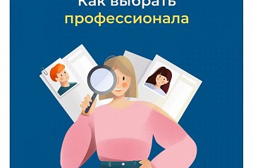 Риэлторы - как выбрать профессионала