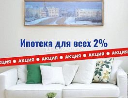 2-Комнатная квартира 52.74м²