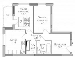 2-комнатная квартира, 53.9 м2