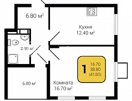 1-комнатная квартира, 41.8 м2