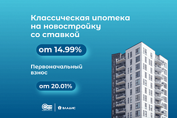 Специальная ипотечная программа доступна на Жилые комплексы