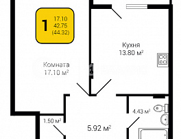 1-комнатная квартира, 44.32 м2