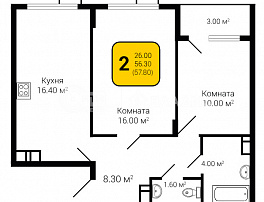 2-комнатная квартира, 57.8 м2