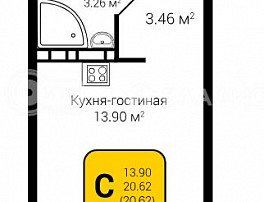 1-комнатная квартира, 20.62 м2