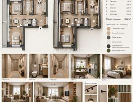 3-Комнатная квартира 86.20м²