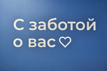 Во многих компаниях есть «День открытых дверей», а у нас в «Сити-центр\Владис» - ДЕНЬ КЛИЕНТА ежедневно