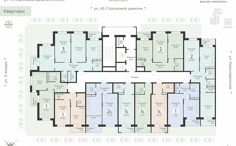 1-Комнатная квартира 45.77м², эт. 11, фото 14