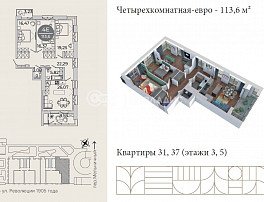 4-комнатная квартира, 113.6 м2