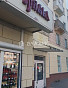 Коммерческое помещение 36.00м², эт. 1, фото 3