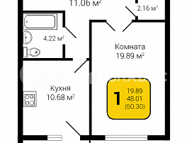 1-комнатная квартира, 50.3 м2