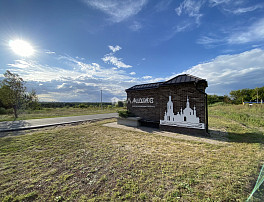 Земельный участок 35.00 соток