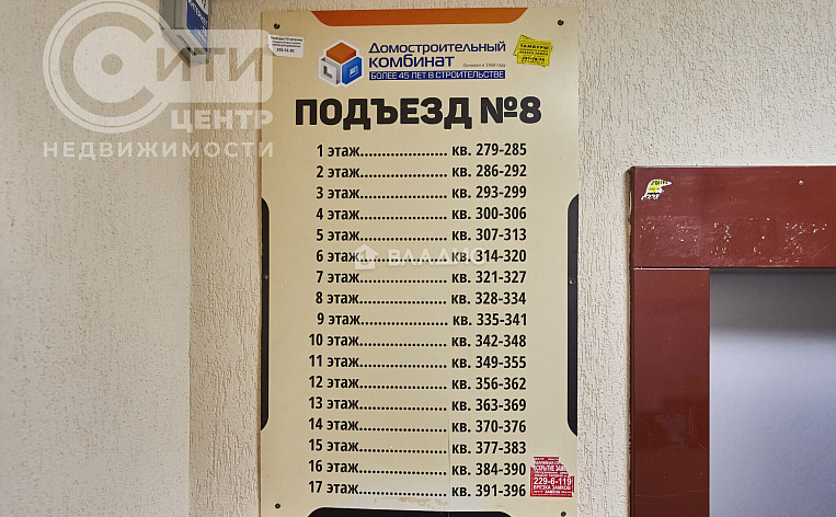 3-Комнатная квартира 85.17м², эт. 6, фото 40