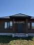 Дом 94.50м², фото 1