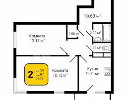 2-комнатная квартира, 57.79 м2