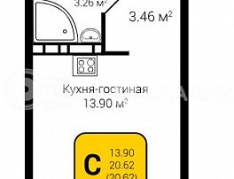 1-комнатная квартира, 20.62 м2