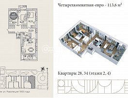 4-комнатная квартира, 113.6 м2