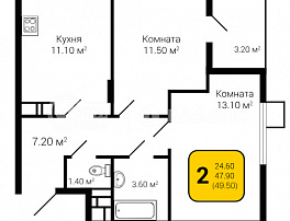 2-комнатная квартира, 49.5 м2