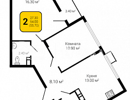 2-комнатная квартира, 55.7 м2