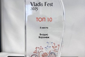 Привезли очередную награду